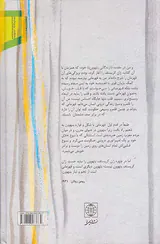 ژان کریستف4جلدی